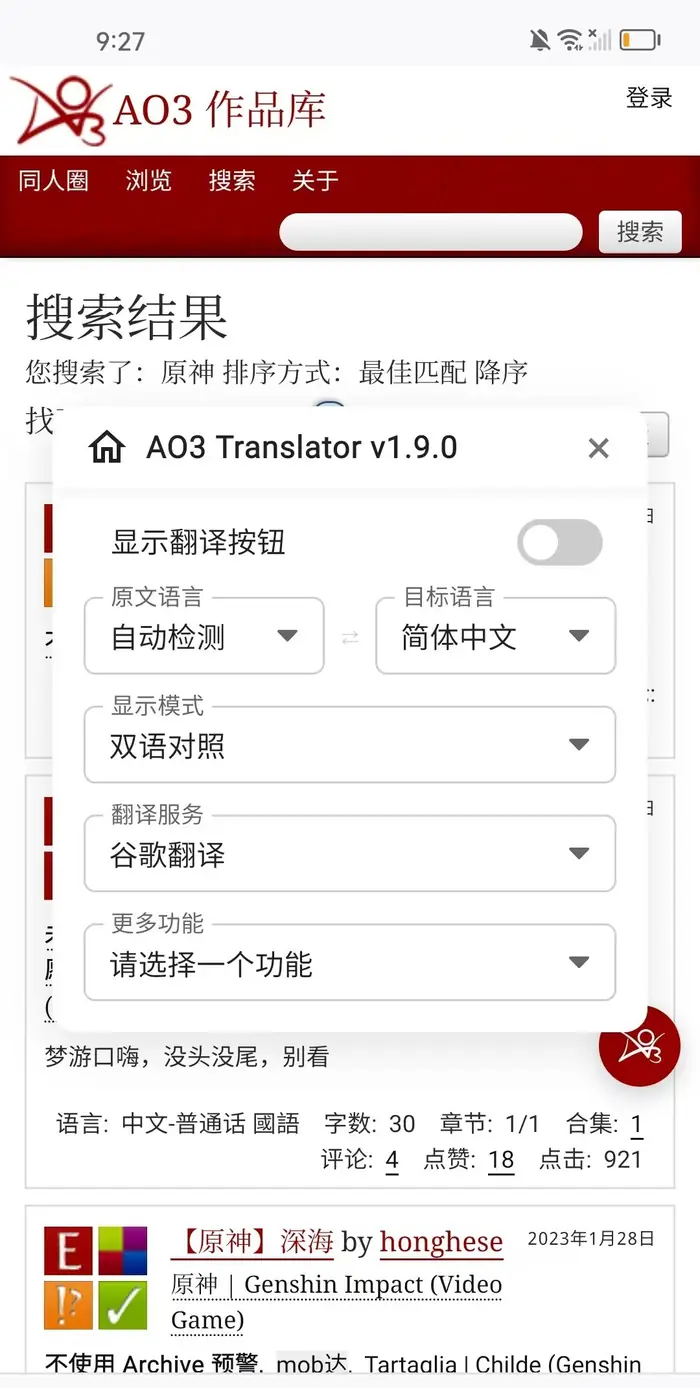 AO3译文阅读页截图
