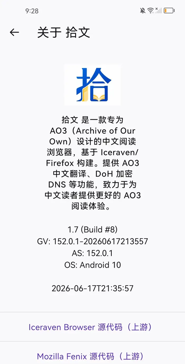AO3专题阅读截图