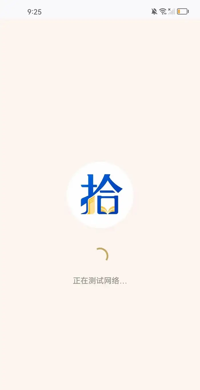AO3应用启动页截图